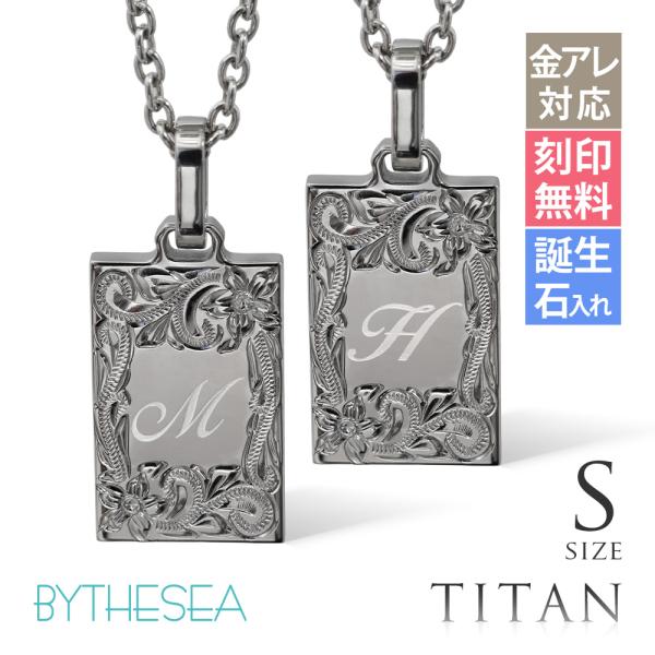 ハワイアンジュエリー ペアネックレス 金属アレルギー対応 純チタン 刻印無料 誕生石入れ可 イニシャ...