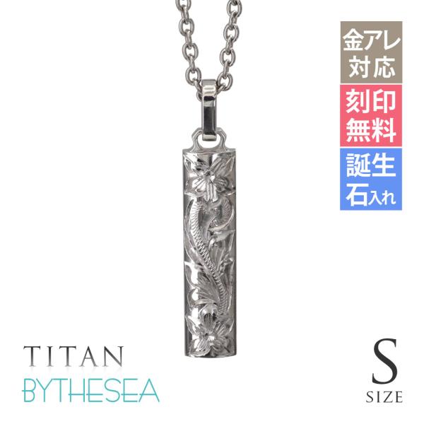ハワイアンジュエリー ネックレス 金属アレルギー対応 純チタン ネックレス 刻印無料 誕生石入れ可 ...