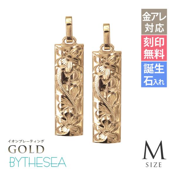 ハワイアンジュエリー ペアペンダントトップ 金属アレルギー対応 純チタン ゴールドカラー 刻印無料 ...