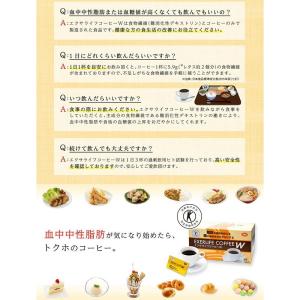 特定保健用食品エクサライフコーヒーW 30包入...の詳細画像5