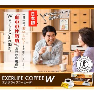 特定保健用食品エクサライフコーヒーW 60包入...の詳細画像1