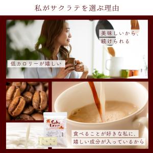 サクラテ 30包入 ダイエットカフェラテ 食物...の詳細画像2