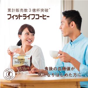 公式 フィットライフコーヒー 60包入り 1杯...の詳細画像1