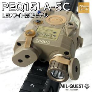 PEQ15 LA-5Cタイプ  LEDフラッシュライト搭載モデル 20mmレール対応 エアガン ダークアース｜milquest