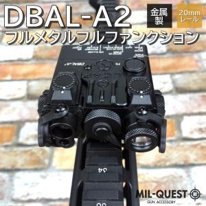 DBAL-A2 PEQ15Aタイプ 金属製 フルメタル フルファンクション 20mmレール対応 エアガン ブラック｜MILQUEST