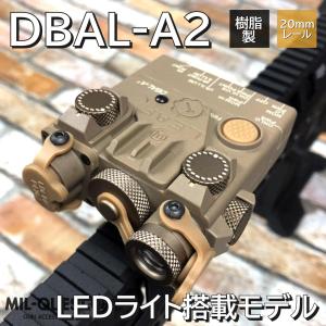 DBAL-A2 PEQ15Aタイプ 樹脂製 LEDライト搭載モデル 20mmレール対応 エアガン ダークアース｜milquest