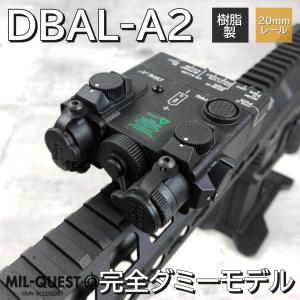 DBAL-A2 PEQ15Aタイプ 樹脂製 ダミー ライト機能無し 20mmレール対応 エアガン ブラック｜MILQUEST