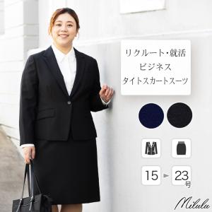 ビジネススーツ レディース 洗える スカートスーツ