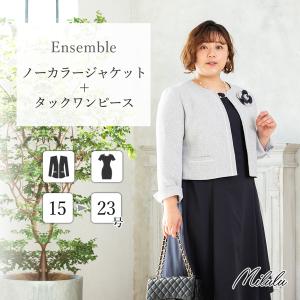 スーツ レディース  Lサイズ 卒入園 ママ フォーマルスーツ