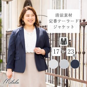 ジャケット レディース テーラード 羽織 アウター 夏服 カジュアル 春 夏 秋 春夏 ビジネス スーツ オフィス フォーマル ボトム ストレッチ リネンタッチ サマー