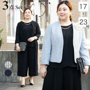 セレモニースーツ 大きいサイズ 入学式 スーツ 母親 パンツスーツ 卒業式 卒園式 ママ レディース ガウチョ 30代 40代 50代 60代 服装 フォーマルスーツ 入園式