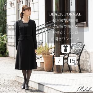 喪服 礼服 ワンピース レディース 洗える  日本製生地