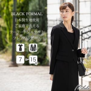 喪服 礼服 ジャケット ワンピース レディース ブラックフォーマル 服装 母親 オールシーズン 洗える 30代 40代 50代 60代 70代 フォーマルスーツ