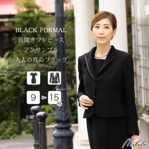 ブラック フォーマル アンサンブルスーツ 黒 ワンピーススーツ 7 13 Lui Chantant 40代 W021 素敵を売るブティック Coup 通販 Yahoo ショッピング