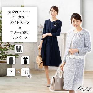 スーツ レディース 卒入園 ママ フォーマルスーツ