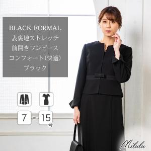 喪服 レディース 礼服 ブラックフォーマル ママスーツ ストレッチ素材 軽い ノーカラー ジャケット 前開き ワンピース アンサンブル 授乳口 冠婚葬祭 お宮参り