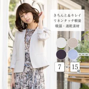 ジャケット レディース カジュアル 春 夏 秋 春夏 ビジネス スーツ オフィス フォーマル 麻調 麻 リネン カラーレス リネンタッチ サマー 軽量 洗える