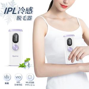 IPL 脱毛器 家庭用 ipl光脱毛器 冷感 フ...の商品画像