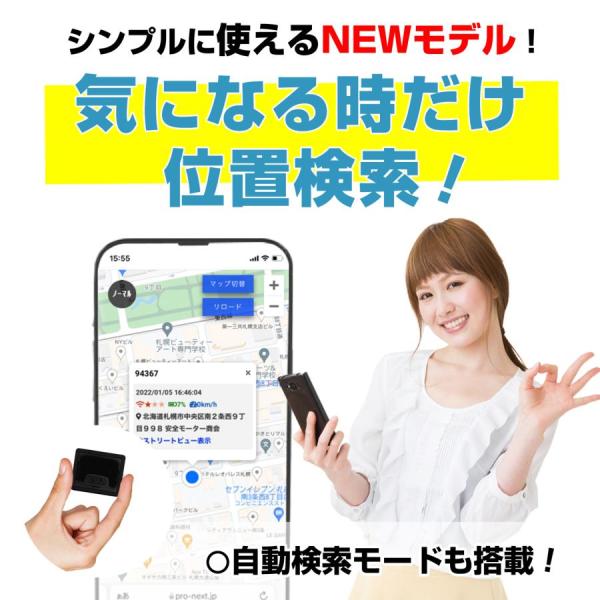 超小型GPS発信機+マグネットボックス+30日間通信費込み