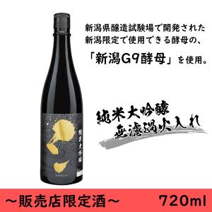 日本酒　父の日　さんずい　純米大吟醸 無濾過瓶火入れ　720ml　流通限定　柏露