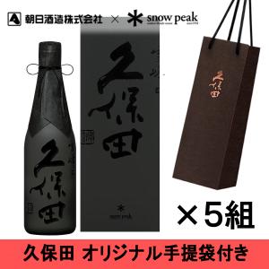 新品　久保田 雪峰 500ml 3本セット　スノーピーク　2025年6月製造 新品 久保田 雪峰 500ml 3本セット スノーピーク 2025年6月製造 新品