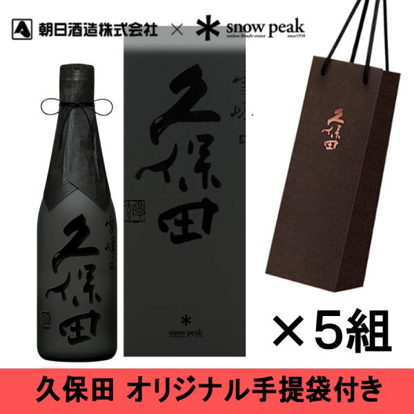日本酒　御中元　爆買　久保田　雪峰　500ml　５本　手提袋付き　限定