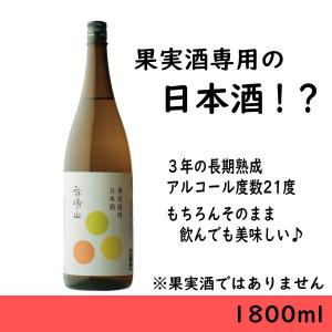 日本酒　贈り物　果実酒用　梅酒用　日本酒　1800ml　苗場山