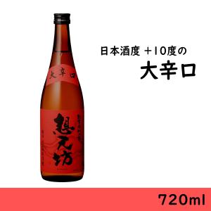 日本酒　爆買　想天坊　大辛口　720ml