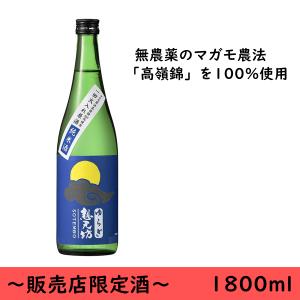 日本酒　爆買　ゆらぎ　想天坊　純米原酒　1800ml　限定