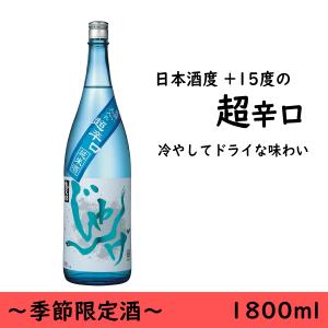 日本酒　爆買　想天坊 じゃんげ(青蛇)　瓶囲い 超辛口 純米酒 火入れ　1800ml　限定