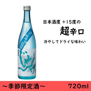 日本酒　爆買　想天坊 じゃんげ(青蛇)　瓶囲い 超辛口 純米酒 火入れ　720ml　限定