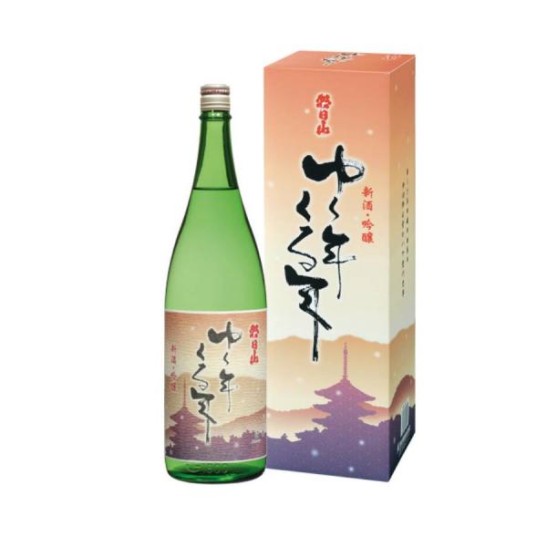 日本酒　敬老の日　朝日山　ゆく年くる年　新米新酒　吟醸　720ml