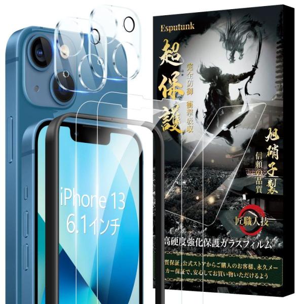 iPhone13 ガラスフィルム (2枚)＋ iPhone13 カメラフィルム(2枚)高透過率-日本...