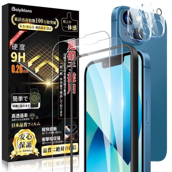 iPhone13 ガラスフィルム (2枚)＋ iPhone 13 カメラフィルム(2枚) 日本旭硝子...