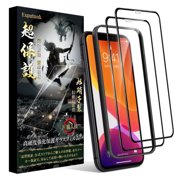 iPhone11 ガラスフィルム 2枚 iPhone XR ガラスフィルム 日本旭硝子素材製 ガイド...