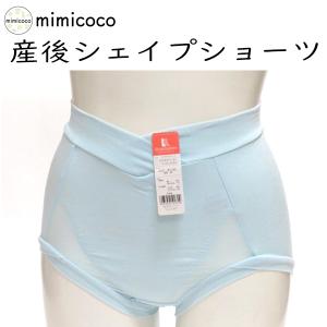 セール　産後 ショーツ 安い ガードル シェイプショーツ｜mimicoco