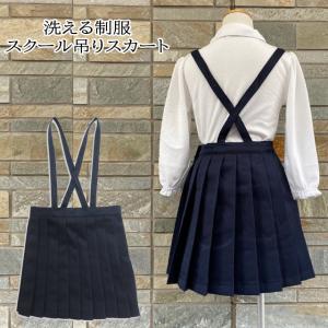 入学 制服  小学校　お受験 子供 服装 プリーツスカート
