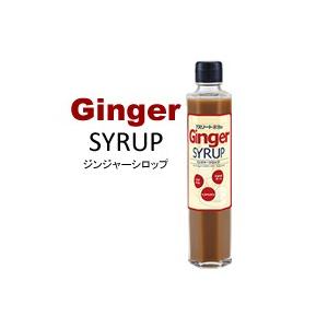アスリート家族　長崎県産　ジンジャーシロップ（生姜シロップ）　２００ｍＬ　