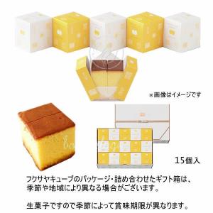 福砂屋 フクサヤ キューブ ギフトセット5個入り : broadstage - 通販
