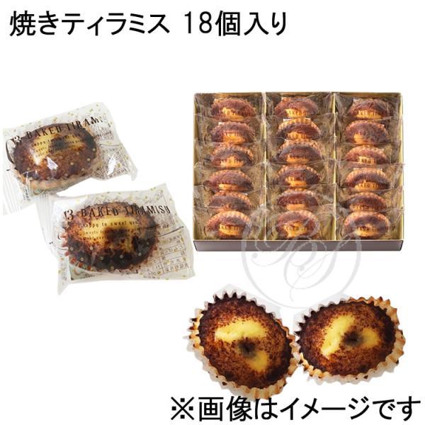 シーキューブ(C3)　焼きティラミス 18個入り