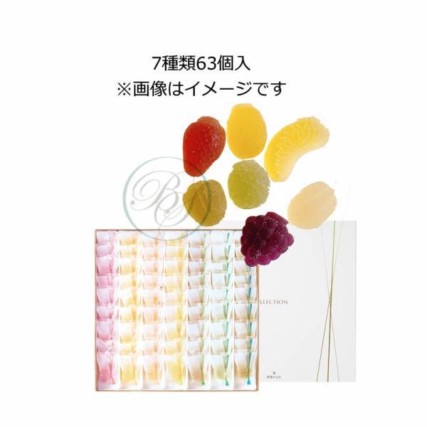 彩果の宝石 プレミアムゼリーコレクション (7種類63個入り) (PC501)