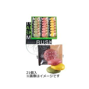 MACAPRESSO マカロンラスク フレーク マカプレッソ マカロンクッキー