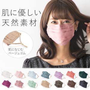 【送料無料】マスク：布マスク アジャスター付 ◆es01102 ゴムの長さが調節できる 立体マスク プリーツ 涼しい 呼吸しやすい 通気性 洗える 綿麻 綿100%