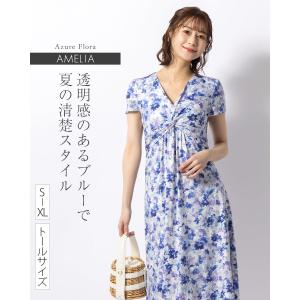 ワンピース アメリア ツイスト アジュールフローラ きれいめ 30代 40代 50代 着やせ 上品 大きいサイズ トールサイズあり op101b-040004 膝丈 半袖 春 夏 秋