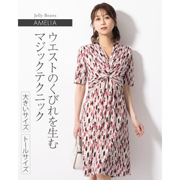 ワンピース レディース 半袖 夏 アメリア ツイスト ジェリービーンズ op101d-070002 ...