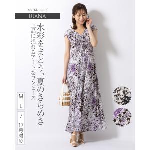 ワンピース ルアナ Yライン マーブルエコー opm7-090032 きれいめ 30代 40代 50代 着やせ 上品 大きいサイズ マキシ丈 一分袖 半袖 春夏秋｜mimigrant