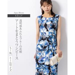 ワンピース ケリー Xライン アクアブルーム opr6-080036 きれいめ 30代 40代 50代 着やせ 上品 大きいサイズ トールサイズあり 膝丈 ひざ丈 ノースリーブ 春夏