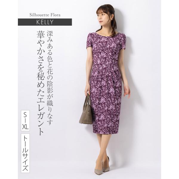 ワンピース ケリー Xライン シルエットフローラ oprr1d-070003 きれいめ 30代 40...