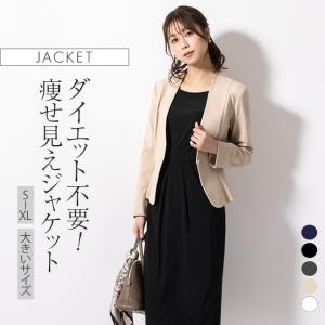 ジャケット ノーカラージャケット 無地 out010026 洗える きれいめ 30代 40代 50代 着やせ 上品 大きいサイズ 長袖 春秋冬