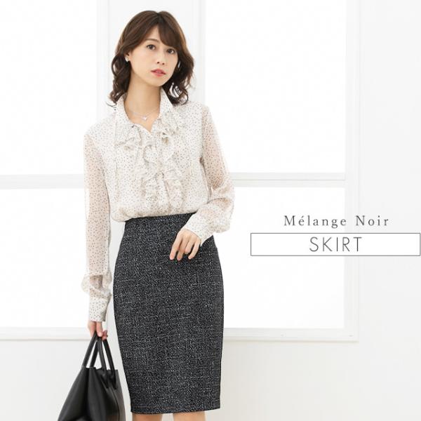 膝丈タイトスカート  ひざ丈 メランジェノワール sk005-14 裏地付 きれいめ  着やせ 上品...
